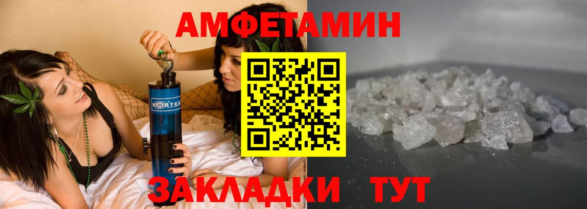 АМФ Розовый Ефремов