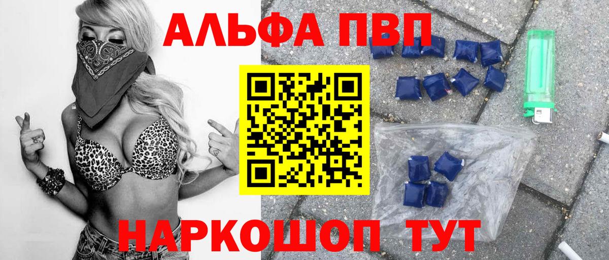 A PVP VHQ  Alpha-PVP Соль  Alfa_PVP Crystall  Ефремов  Вход с VPN 