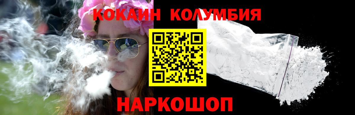 COCAIN Колумбийский Ефремов