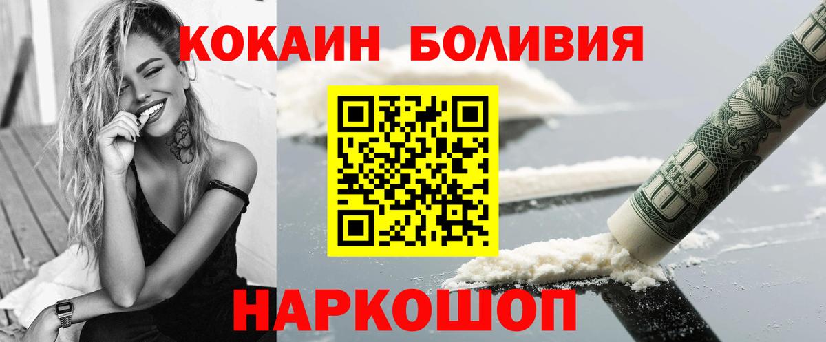 КОКАИН Эквадор  Cocaine Fish Scale  КОКАИН  Ефремов  Вход с VPN 