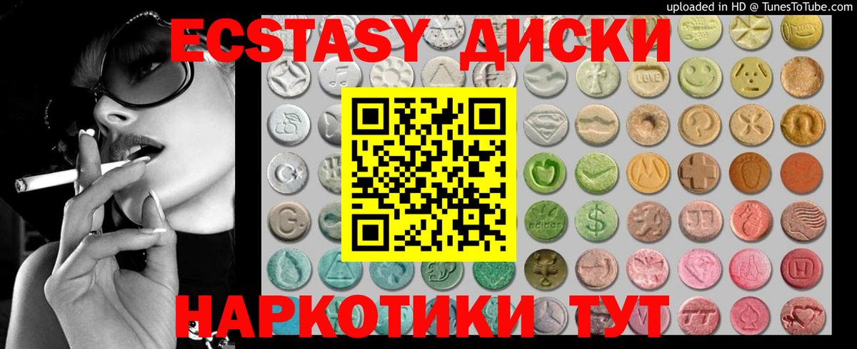 Экстази таблы Ефремов