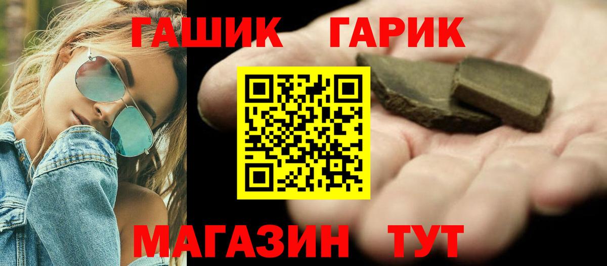ГАШ ice o lator  Вход с VPN  Ефремов  ГАШИШ  ГАШ гарик 