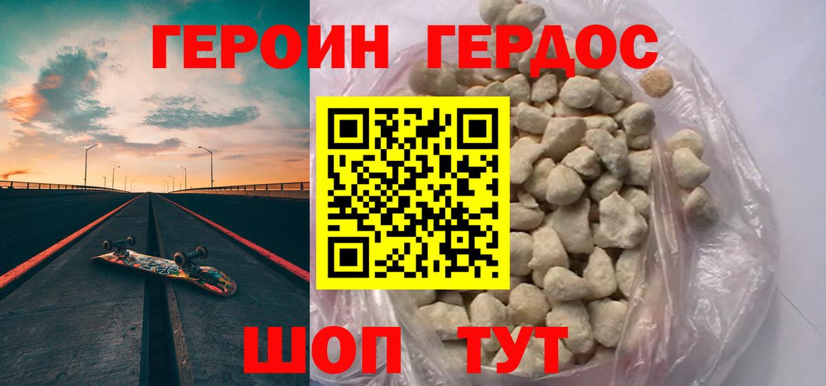 Героин  ГЕРОИН Афган  Вход с VPN  Ефремов 