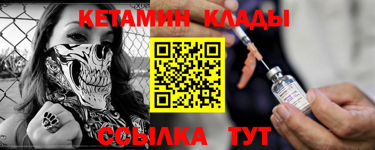 Кетамин ketamine Ефремов