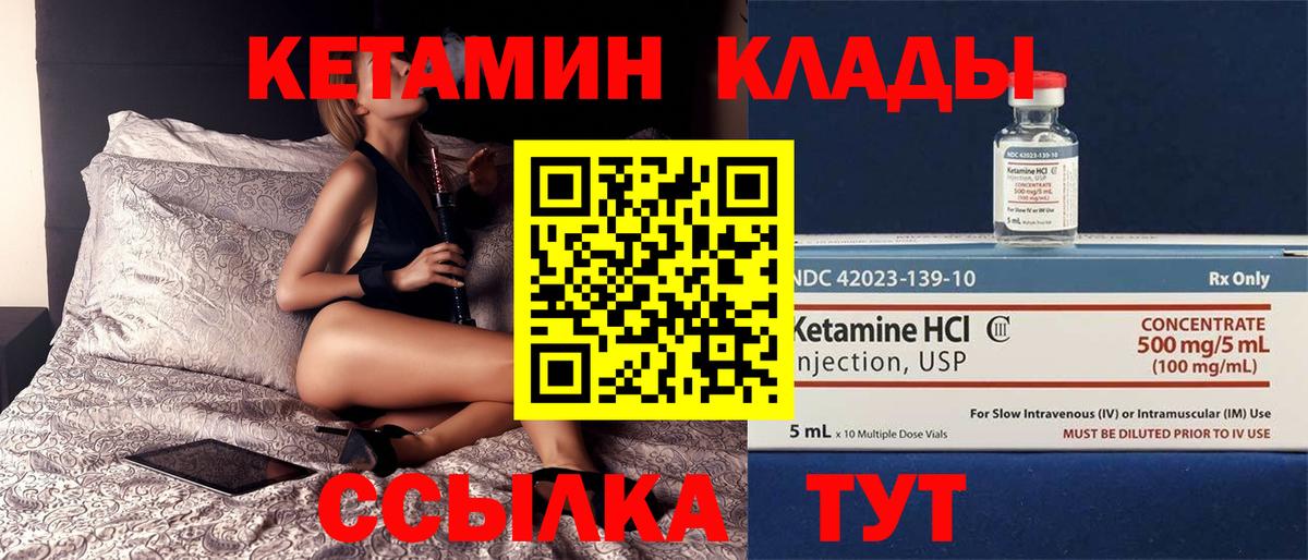 КЕТАМИН VHQ  Вход с VPN  shop клад  Ефремов  Кетамин ketamine 