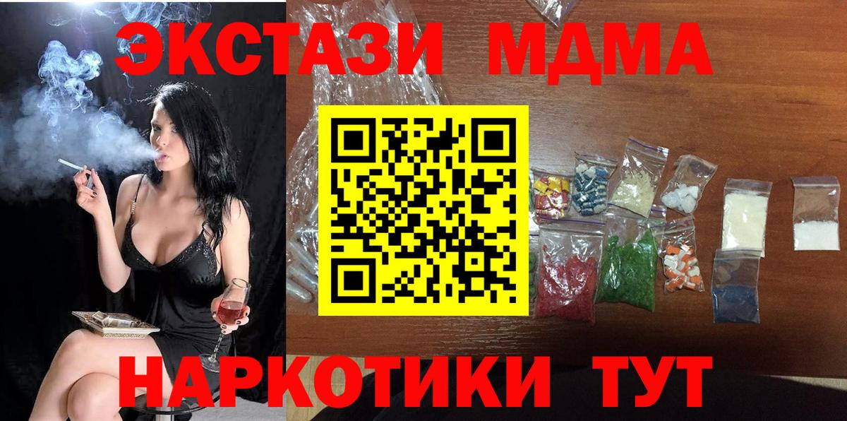 MDMA молли Ефремов