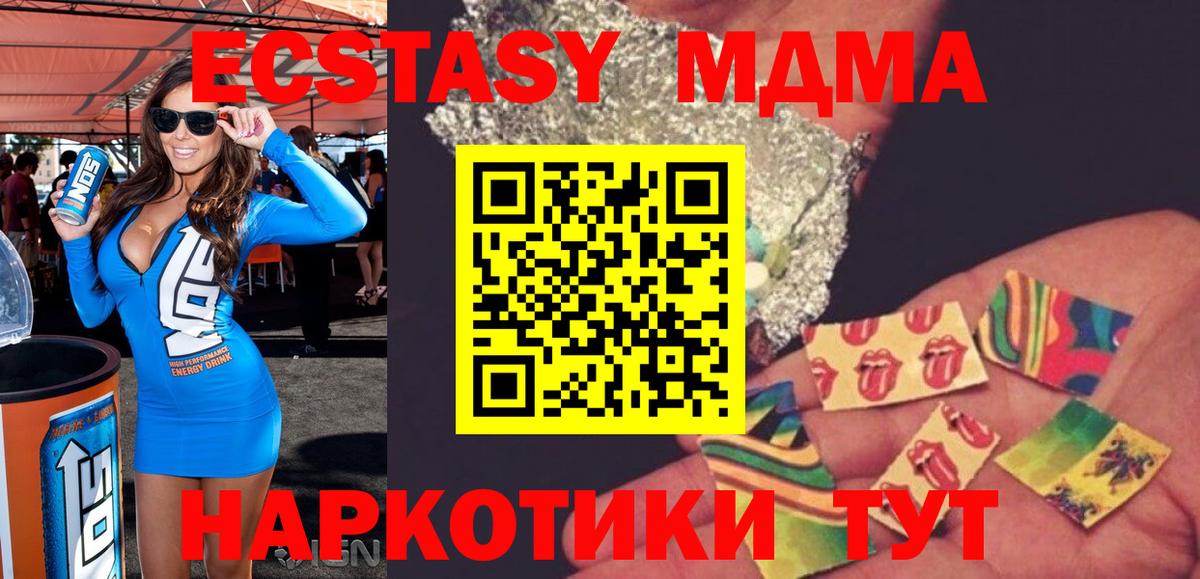 MDMA кристаллы  MDMA  Ефремов  Вход с VPN 