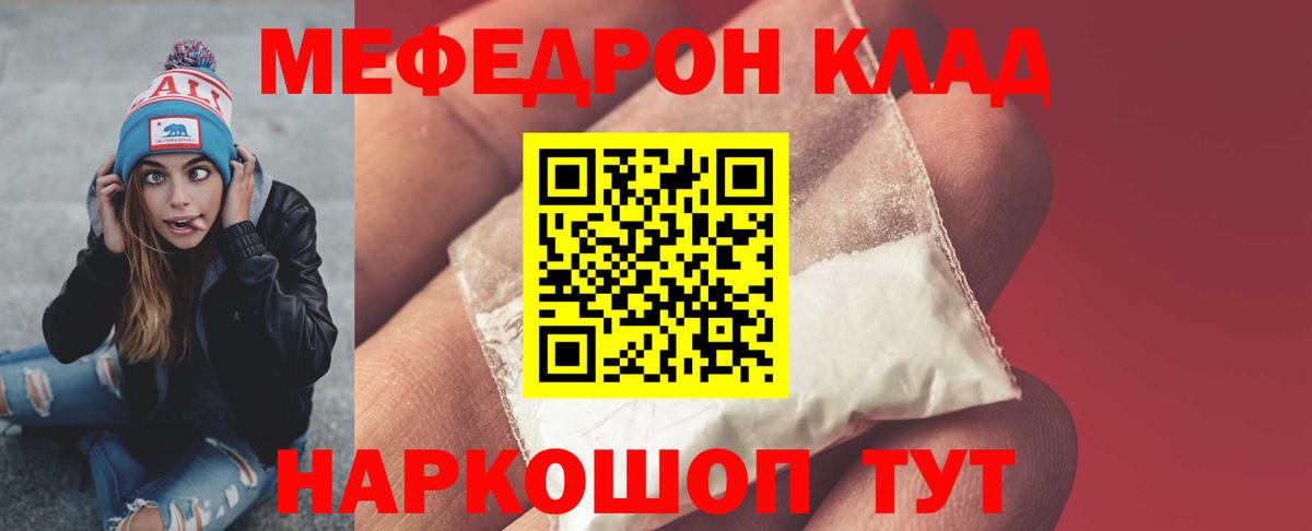 Ефремов  Мефедрон mephedrone  Меф  Мефедрон  Меф VHQ  Вход с VPN 