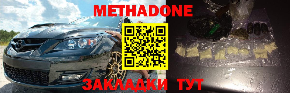 МЕТАДОН мёд  МЕТАДОН мёд  kraken как зайти  Вход с VPN  Ефремов 