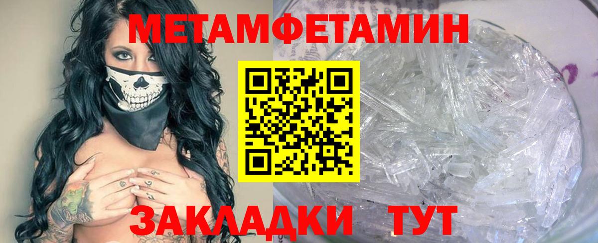 Метамфетамин Декстрометамфетамин 99.9% Ефремов