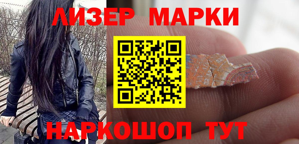 Марки 25I-NBOMe 1500мкг Ефремов